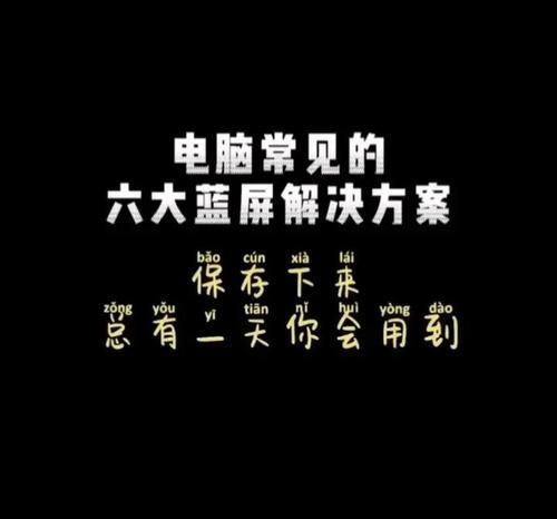 电脑错误代码对照表（了解常见电脑错误代码，快速定位问题与解决方案）
