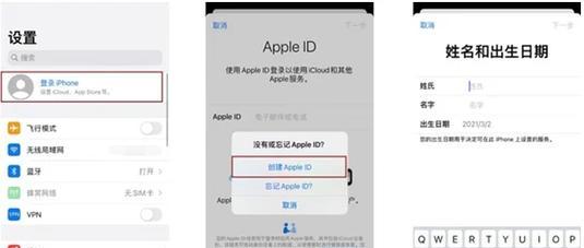 苹果电脑注册ID格式错误的解决方法（避免常见的苹果电脑注册ID格式错误）