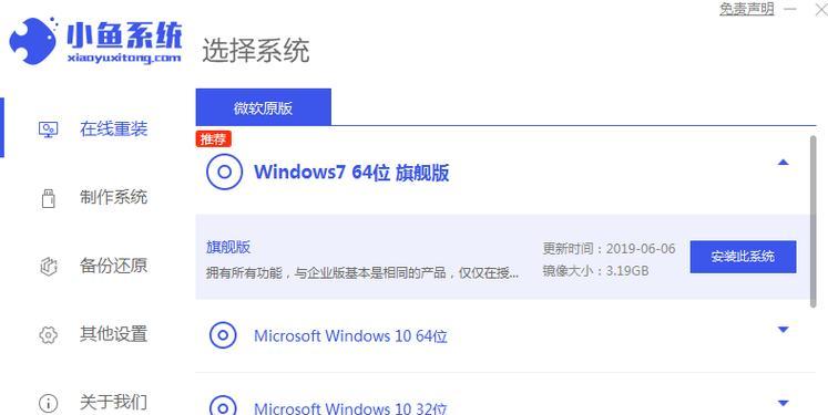 华硕优盘启动盘装系统win7系统教程（一步步教你使用华硕优盘轻松安装win7系统）