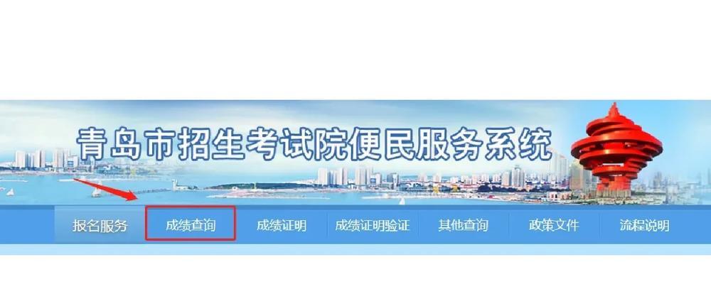 中考电脑成绩登记错误引发的问题（权威性成绩单的重要性及修复措施）