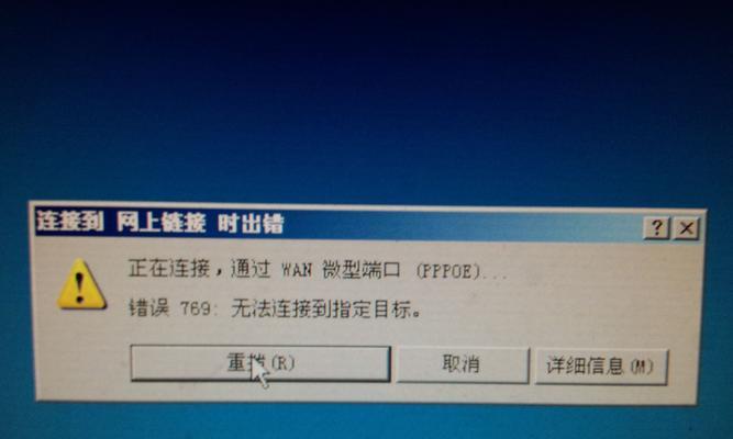 电脑输入网络密码错误的解决方法（遇到网络密码错误怎么办？）