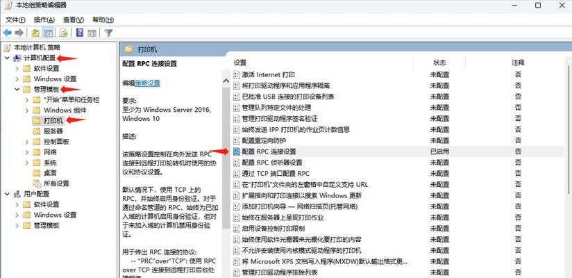 解决电脑打印机文档显示错误的有效方法（探索常见错误原因及解决方案，提高打印效率）