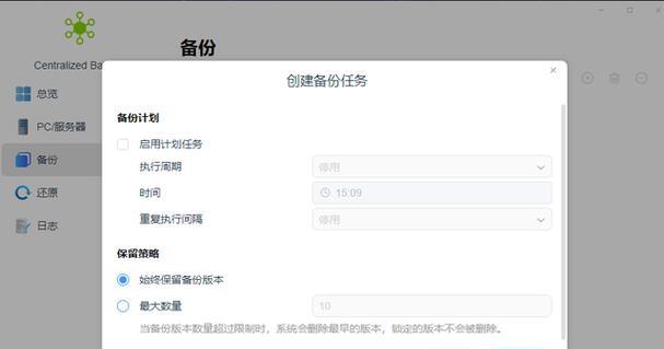 电脑一键还原与手动备份教程（简单操作，全面保护，）