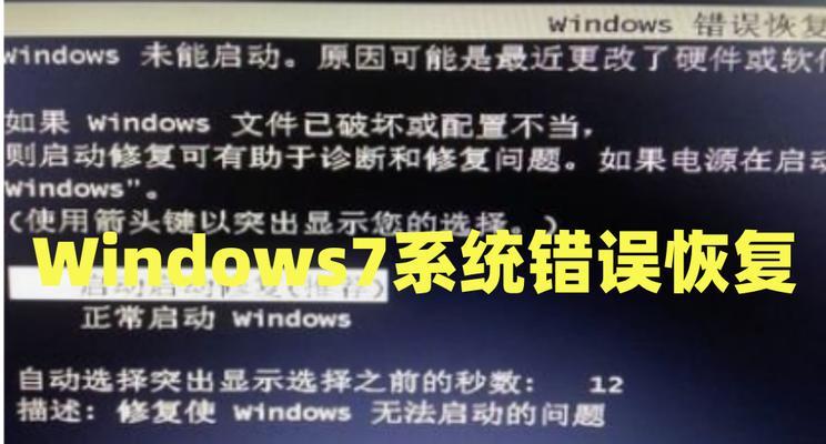 电脑无法连接显示密钥错误（解决方法及常见问题分析）
