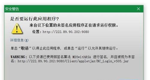 电脑加载库错误的解决方法（如何应对电脑加载库错误，避免影响使用体验）