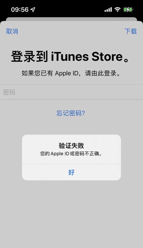电脑共享密码错误的解决方法（如何解决电脑共享密码错误问题）
