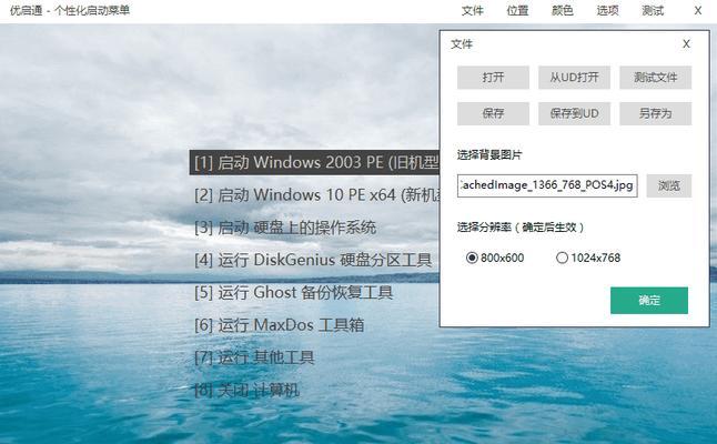 如何使用U盘大师制作系统盘（简明教程带你一步步完成系统盘制作）