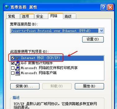 解决电脑显示错误信息无法上网的方法（迅速排除网络故障，恢复上网畅通）
