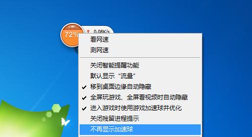 解决电脑出现360错误的方法（快速修复电脑上的360错误问题）