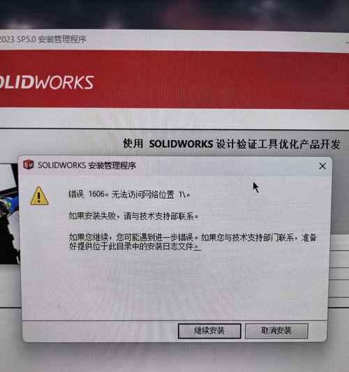 电脑显示错误的安装程序（解决电脑显示错误的技巧与方法）