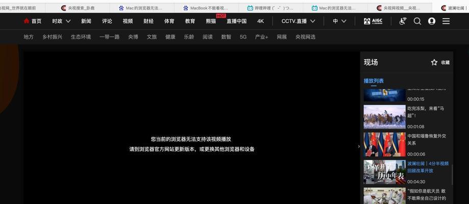窥探Windows电脑错误音效的奥秘（揭示音效故障的背后原因及解决方法）