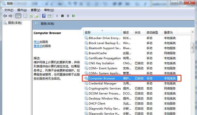 如何解决以工作组电脑需要密码错误问题（密码错误导致的工作组电脑登录问题及解决方法）