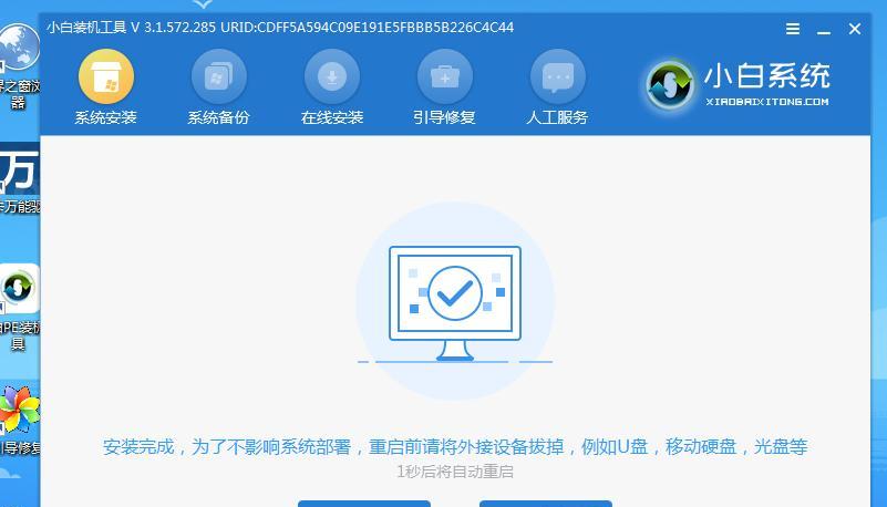优盘安装系统教程（轻松学会使用U盘装系统）