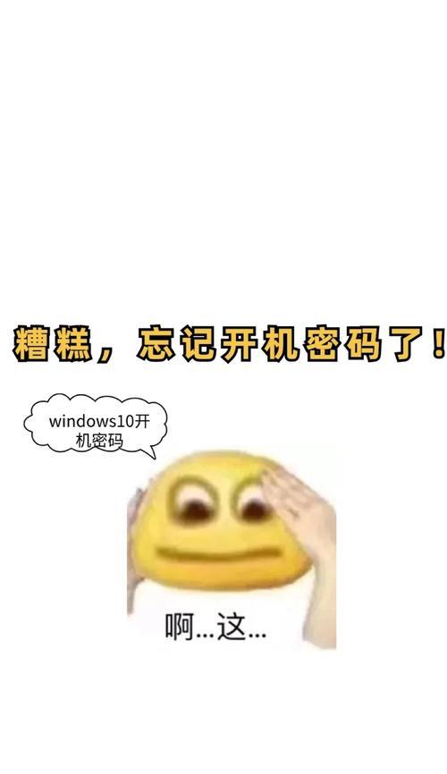 电脑无法重新打开WiFi密码错误解决方法（解决电脑无法重新打开WiFi密码错误的有效技巧）