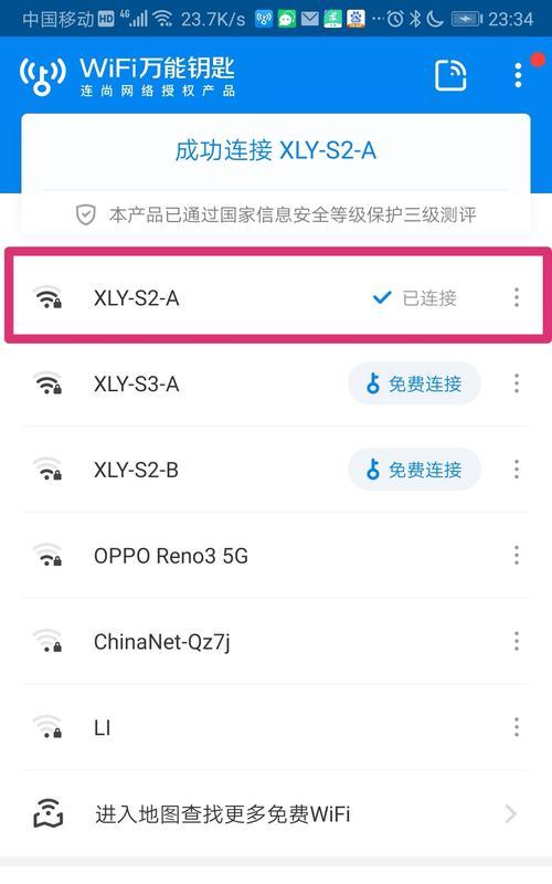 如何查询其他电脑密码错误的方法（解决密码错误问题，恢复电脑访问权限）