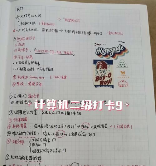 电脑打卡时间错误怎么办？（解决电脑打卡时间错误的简便方法）