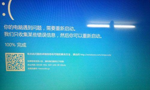 电脑错误137的解决方法（一步步教你轻松应对电脑错误137）