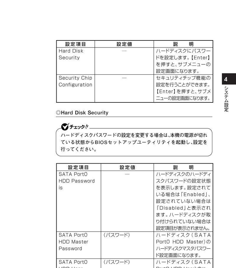 NEC笔记本安装系统教程（详细教你如何在NEC笔记本上安装操作系统）
