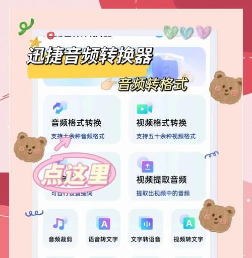从音频到文字（探索语音转写技术的关键步骤与实际应用场景）
