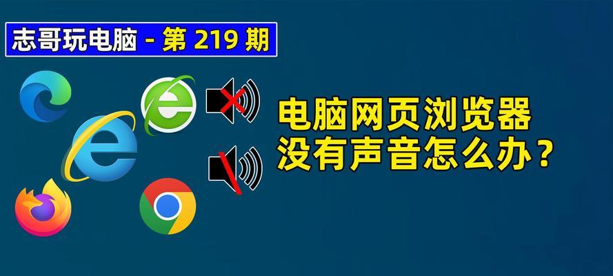 告别广告，畅游网络世界！（以电脑装什么浏览器没有广告？）