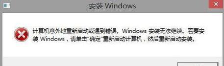 电脑帐号保护错误的危害与应对策略（守护你的私密世界，远离电脑帐号保护错误）