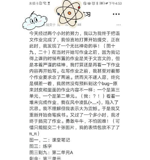 电脑钉钉作业布置错误的危害与改进方法（学生习惯养成）