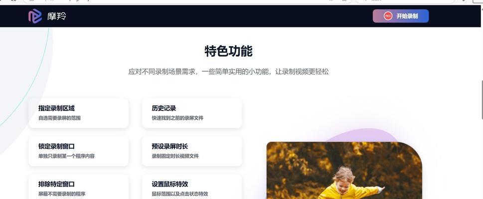 选择合适的电脑屏幕录像软件，助您轻松录制优质视频（推荐3款功能出众的电脑屏幕录像软件，满足不同需求）