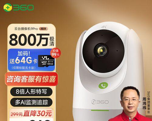 家用摄像头推荐品牌（保护家庭安全的首选品牌）