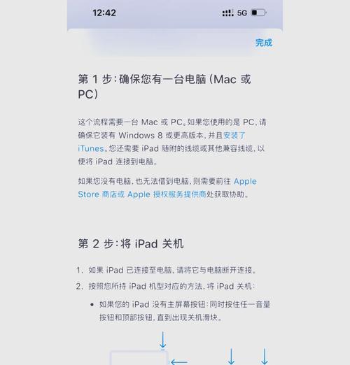 电脑系统错误恢复方法大全（解决各种电脑系统错误的实用技巧与方法）