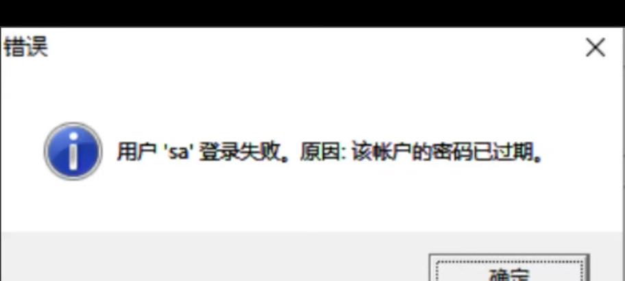 电脑输密码总显示错误的原因分析（密码错误提示的解决方法及注意事项）