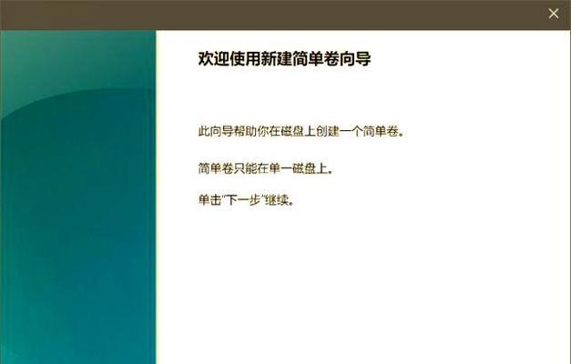 以大包菜装机版为硬盘分区的详细使用教程（大包菜装机版硬盘分区步骤及注意事项）