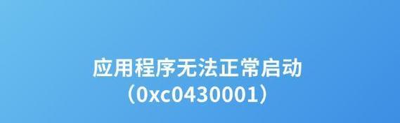 解析电脑启动程序命令错误的原因与解决方法（深入探讨电脑启动程序命令错误的种类及其修复方法）