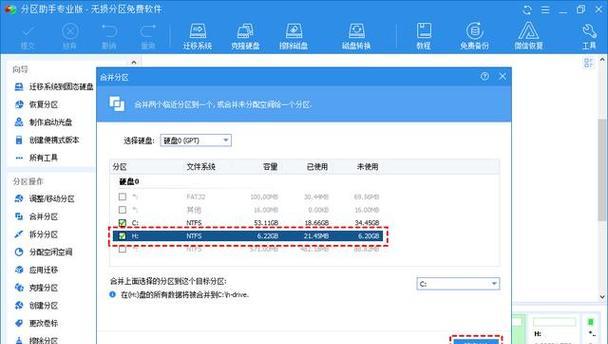 移动硬盘系统分区教程（简单易懂的操作步骤，助您高效利用硬盘空间）