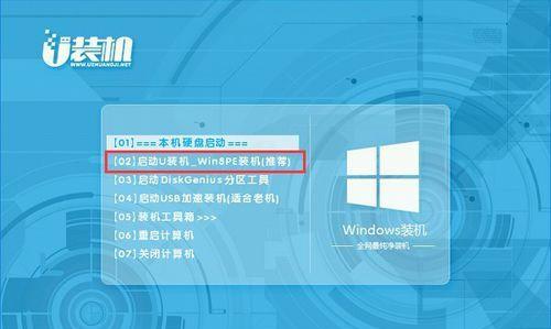 以PE装机教程Win7（一步步教你轻松安装和配置Win7系统）
