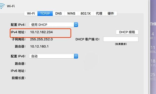 解决本地连接电脑IP地址错误的方法（排查与修复常见的本地连接电脑IP地址错误问题）