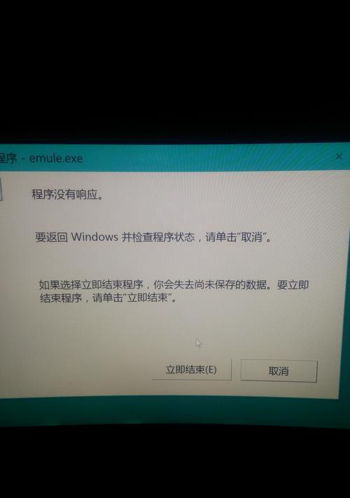 电脑关机错误注销问题解决方法（解决电脑关机时出现的注销错误，让您的电脑正常关机）