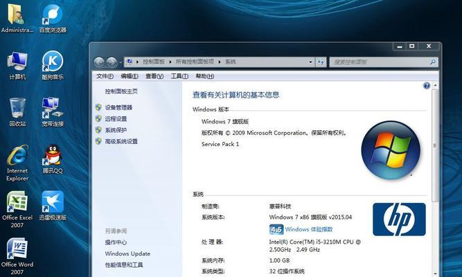 从惠普安装XP到Win7（惠普电脑升级Windows7系统的详细教程）