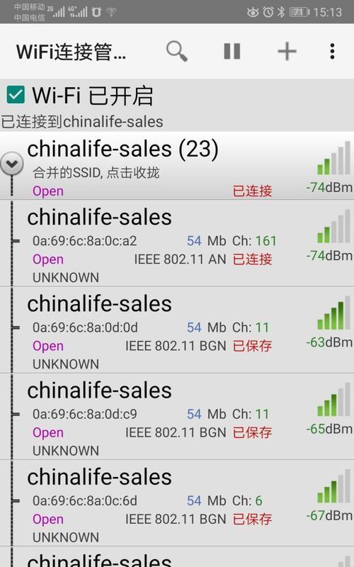 掌握Wifi连接管理器，轻松查看密码（简单实用的密码查看技巧，让你不再为忘记密码而烦恼）
