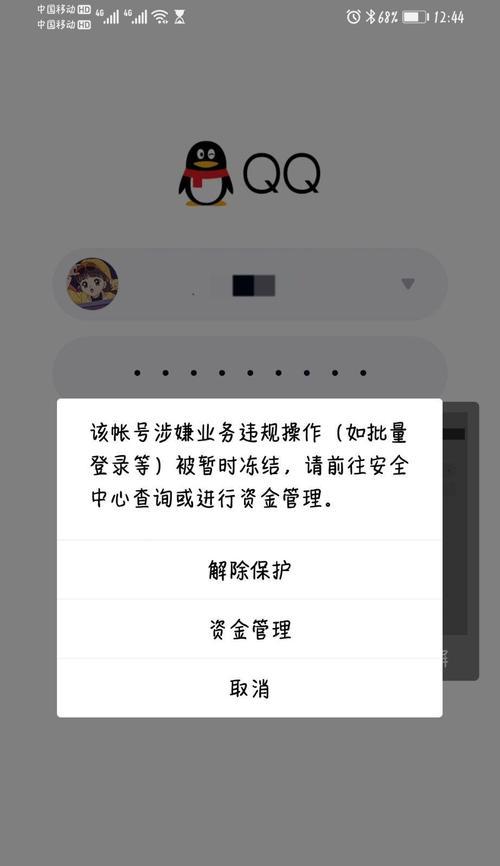 探究电脑QQ腾讯在线文档网络错误的原因和解决方法（解决电脑QQ腾讯在线文档网络错误的有效策略）