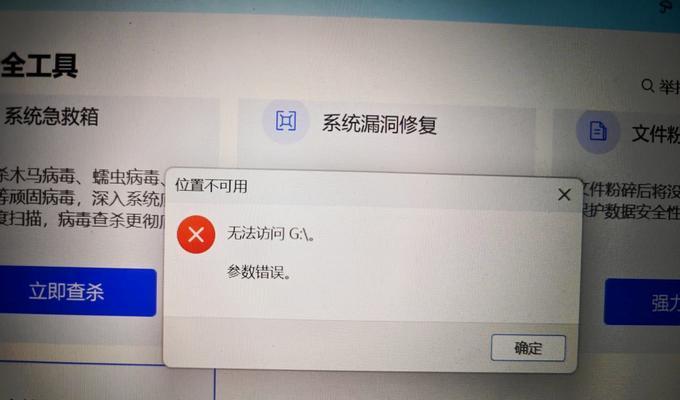 电脑硬盘错误导致无法开机的解决方法（硬盘故障-开机问题-）