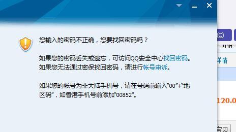 解决电脑登微信遇到错误的方法（探寻解决微信登录错误的有效途径）