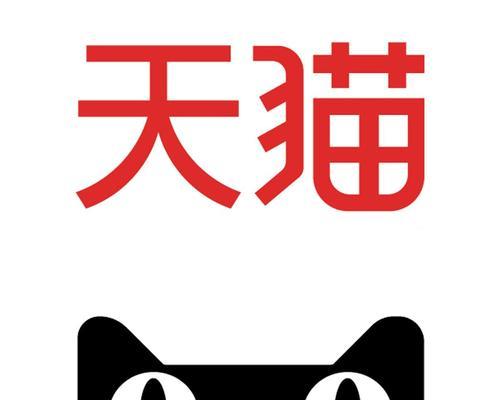 电脑天猫进不去系统错误（解决方法大揭秘）