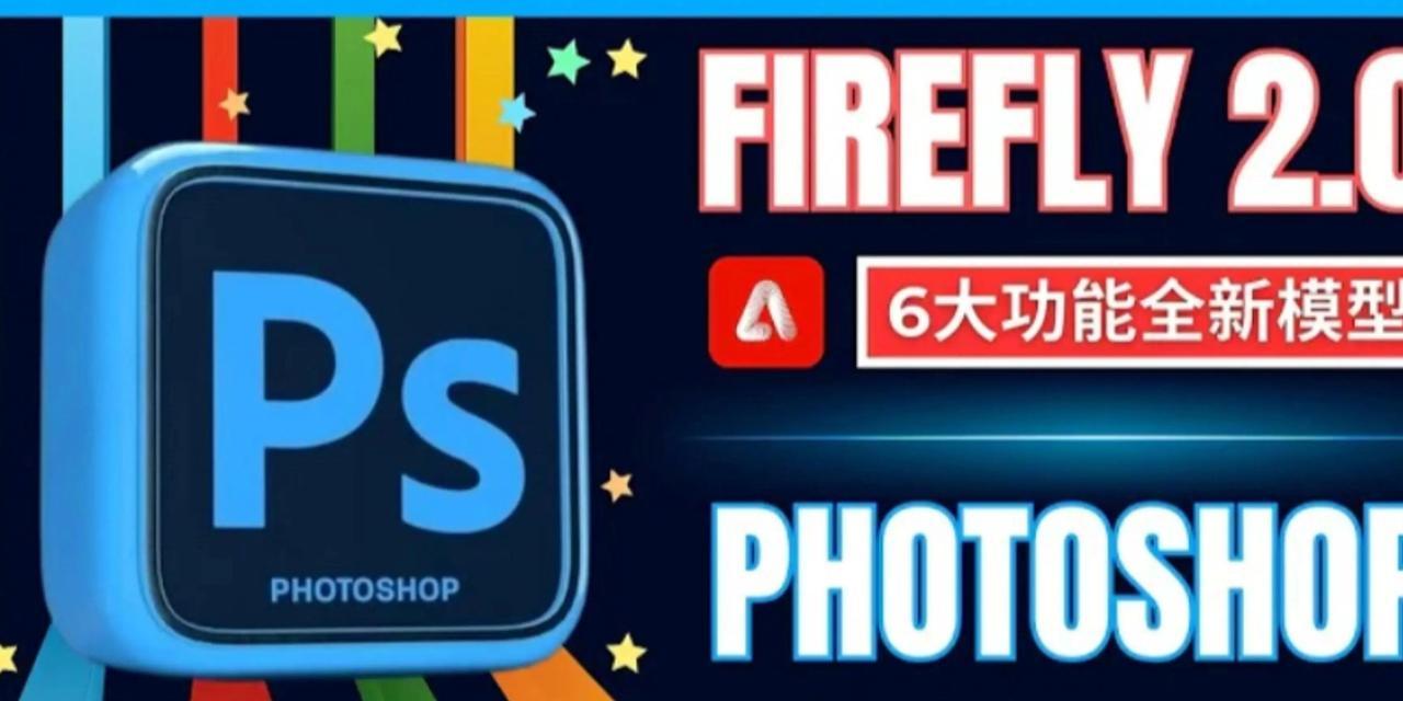 解决电脑错误的方法与技巧（通过安装PS显示电脑错误，轻松解决问题）