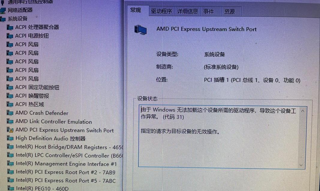 电脑系统参数显示错误的原因及解决方法（探索电脑系统参数显示错误背后的问题及应对之策）
