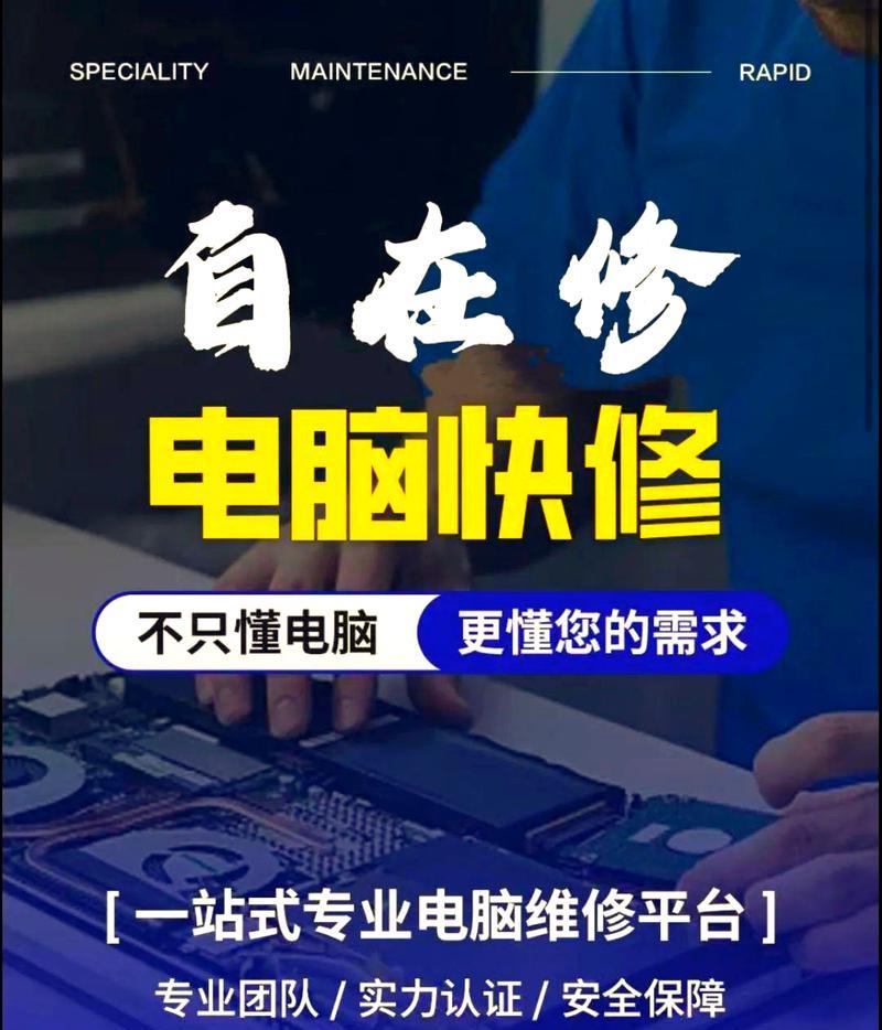 解决电脑常死机的有效方法（保护电脑，享受无忧体验）