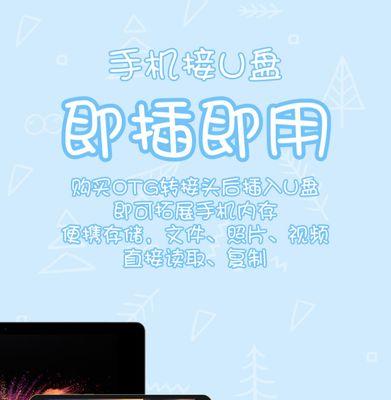 台电32GU盘量产教程（轻松掌握台电32GU盘量产技巧，开启高效生产模式）