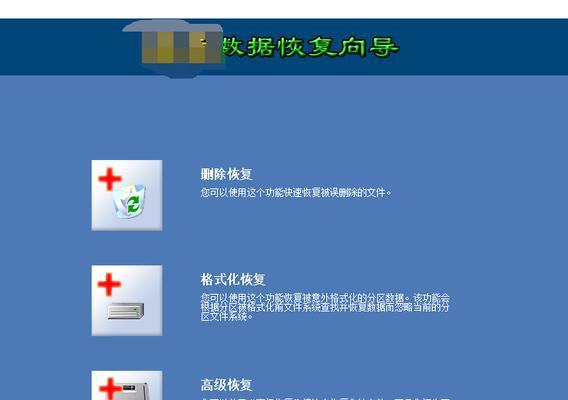 电脑出现i磁盘读取错误的原因与解决方法（深入探究i磁盘读取错误，有效解决电脑故障）