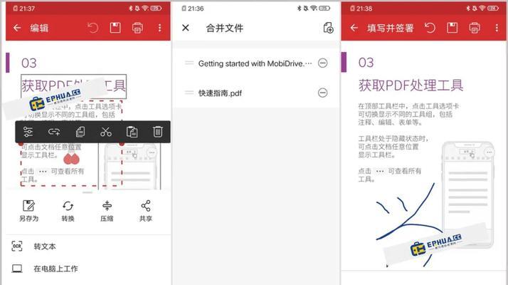 PDF文件的编辑能力及限制（探索PDF文件编辑的可能性与局限性）