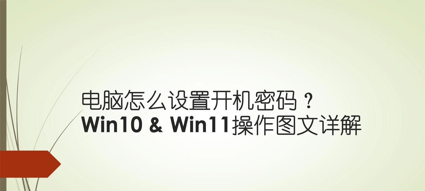 电脑密码错误锁定的原因和解决办法（解决电脑密码错误导致的账户锁定问题）