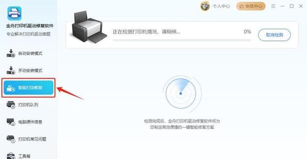 电脑打印资料时的错误提示及解决方法（探究打印过程中可能出现的错误，帮助你解决问题）